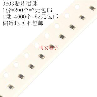 600R 100MHz铁氧体1608 600欧 ±25% 200个 500mA 0603贴片磁珠FB