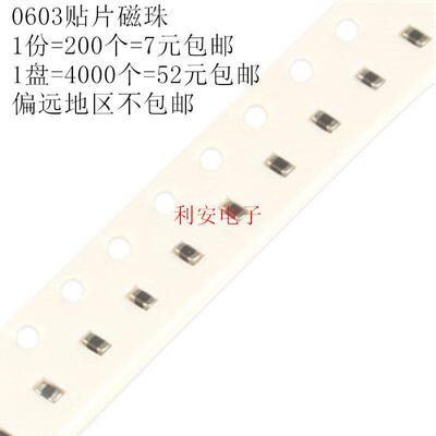 0603贴片磁珠FB 220R 220欧 500mA ±25% 100MHz铁氧体1608 200个