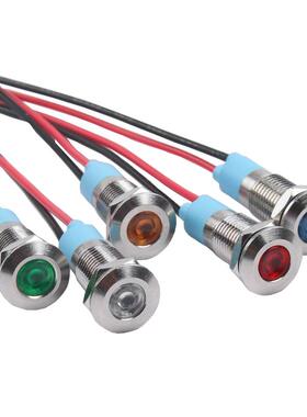 金属指示灯LED信号灯6mm 8mm10mm12mm通用防水指示灯6V12v24v220V
