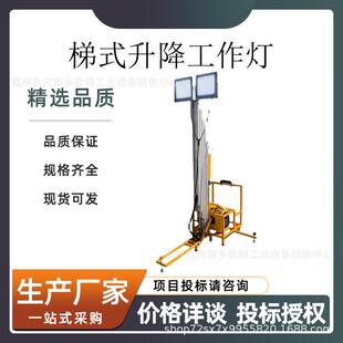 SFW6132全自动梯式 150WLED移动场地照明灯车700W 升降工作灯5米2