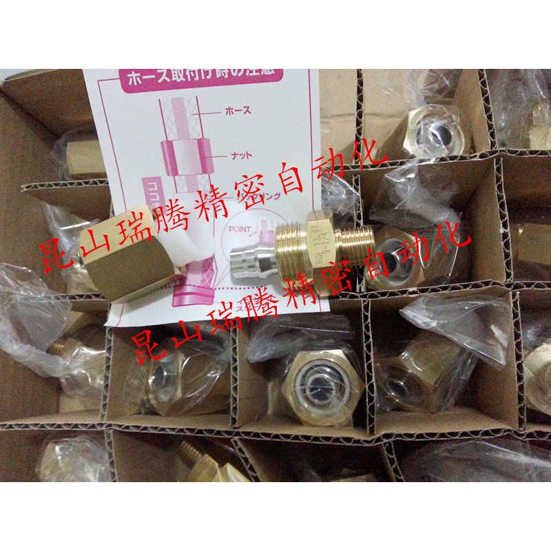 RGL水管接头12-1/2黃铜制软管接头