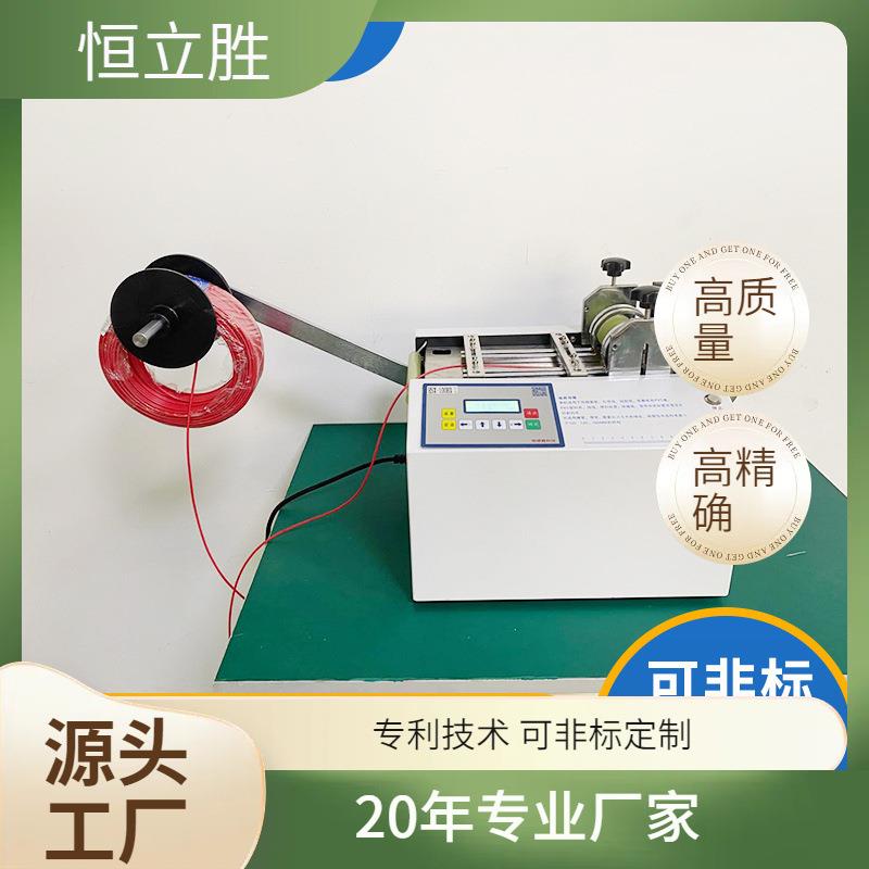 厂家供应 电池套膜蕾丝高速裁切机 电线鱼线多股细线裁割机全自动