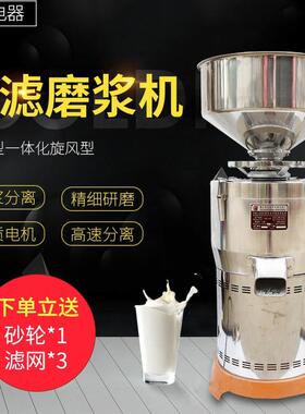 免滤磨浆机商用早餐店用自动豆腐脑机渣浆分离小型家用磨浆打浆机
