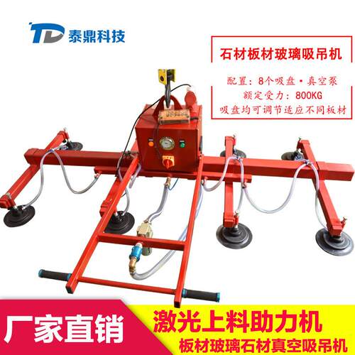 激光切割上料真空吸吊机板材石材玻璃吸盘上料吊具助力机械手现货