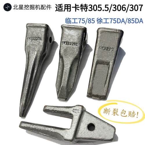 适配卡特E305.5 306 307徐工75挖掘机锻造斗齿临工75岩石齿尖齿牙
