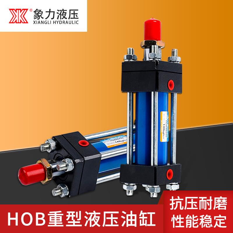 重型HOB拉杆液压油缸模具型双向油压缸前后法兰耳环可做带磁油缸