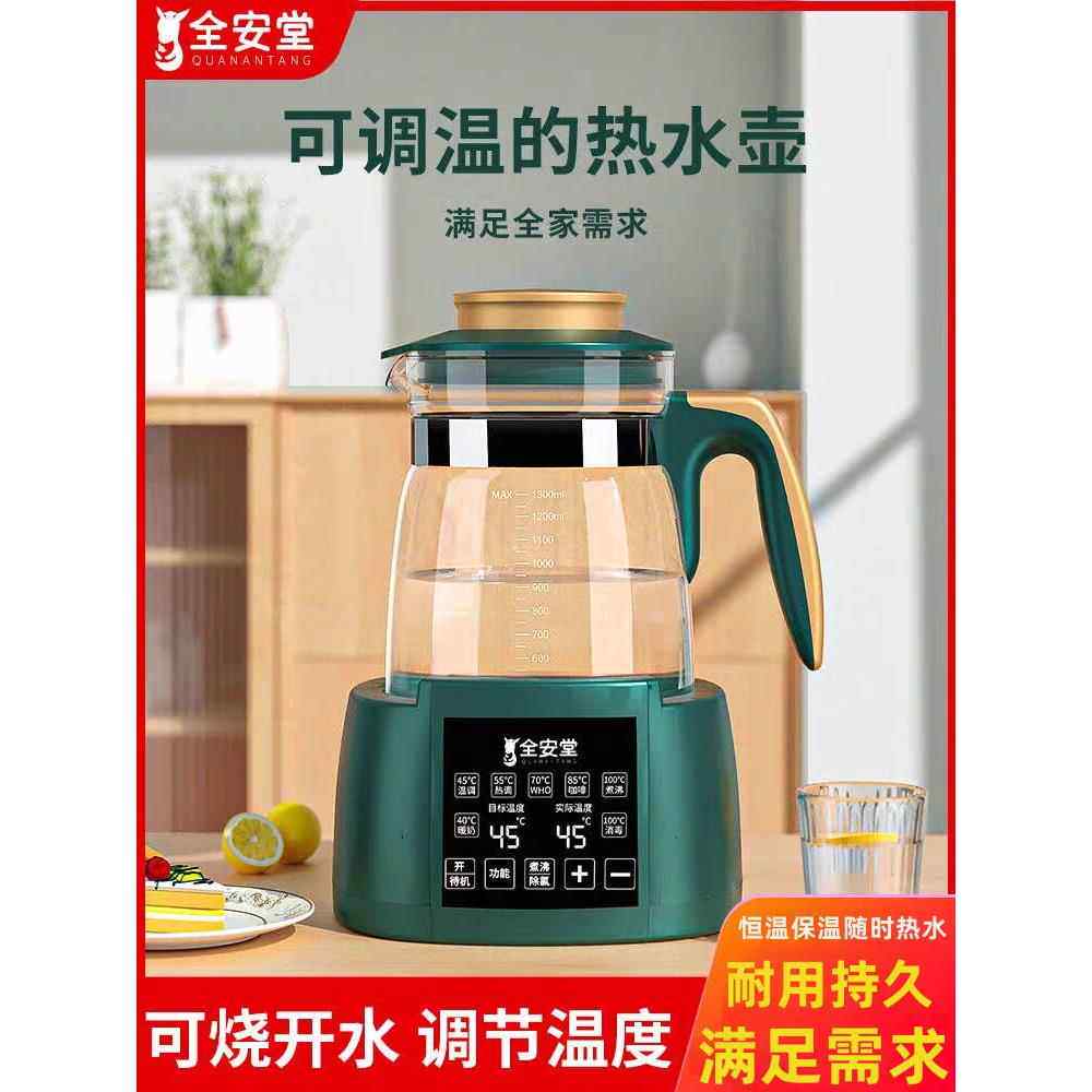 德国制造恒温开 水壶热水烧水壶电热家用保温一体玻璃器全自动泡