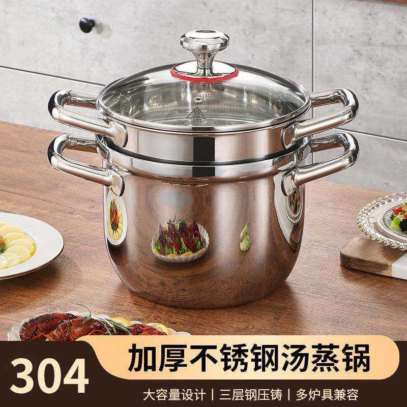 304不锈钢汤锅双耳双层蒸锅复合钢炊具锅具蒸笼电磁炉蒸笼组合