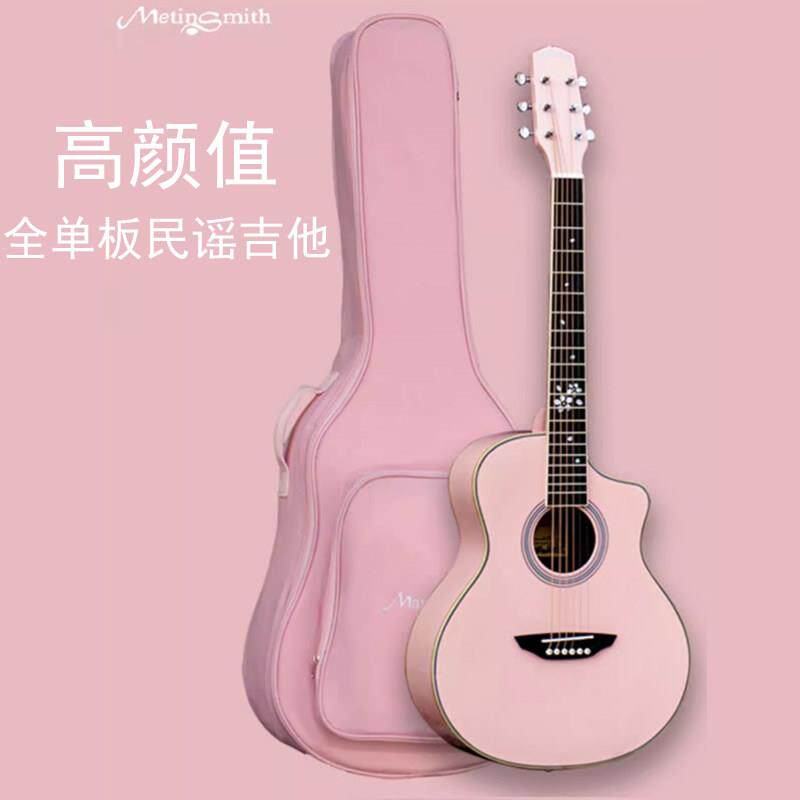 马丁密思全单板吉他粉色36寸40寸41寸吉他女生初学者专业级演奏吉