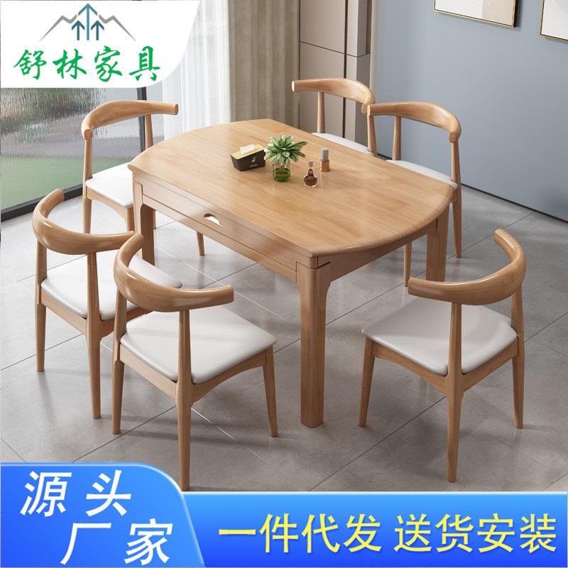 北欧全实木伸缩餐桌椅组合 可方变圆饭桌 小户型家用折叠餐台
