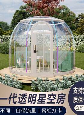 家庭花园星空房餐厅休闲包间户外旅游露营帐篷透明婚庆礼宴泡泡屋