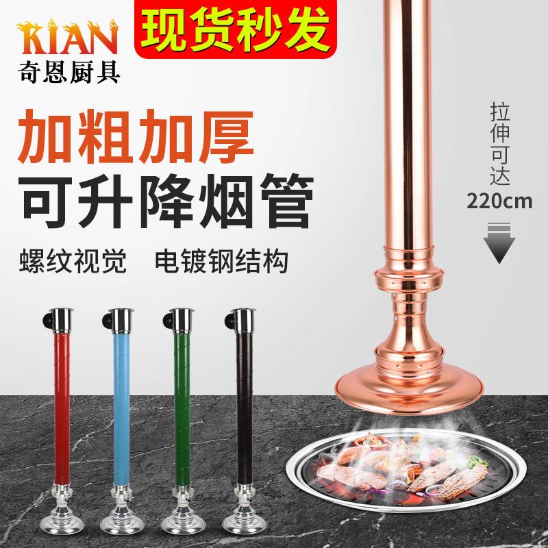 烤肉排烟管商用烧烤排风设备韩式烤肉店伸缩排风管专用抽烟硬管