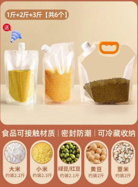 五谷杂粮收纳密封防潮防虫储物罐