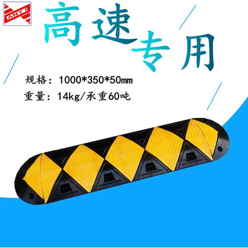 厂家直供优质橡胶减速带高速公路专用减速垄公路道路斜坡缓冲带
