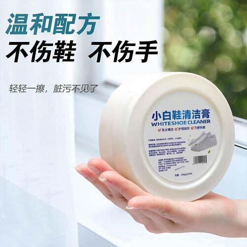 小白鞋清洁膏增白去黄清洗剂刷鞋一擦白免洗清洁鞋子擦鞋洗8018
