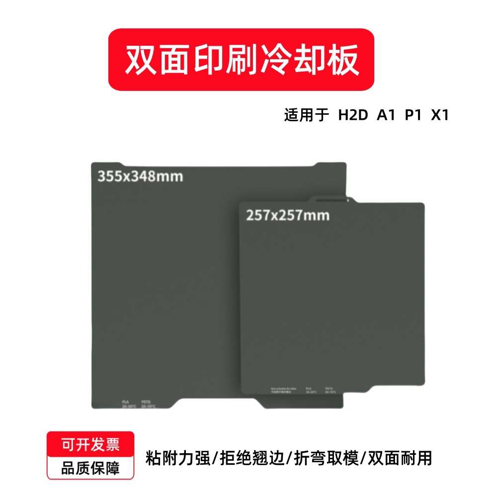 钢板打tz  pei磁创x1弹簧钢吸喷涂粘性a1打板想h2d 高低温p1冷冷
