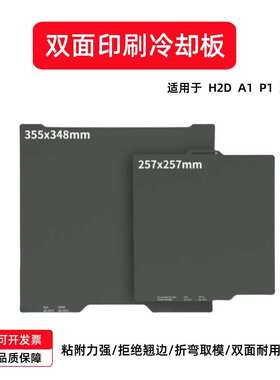 TZ冷打钢板A1 X1 P1 H2D PEI喷涂高粘性低温冷打板创想磁吸弹簧钢