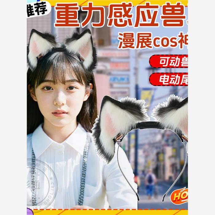折耳重力感应兽耳可动猫耳发箍彷真毛发漫展cos毛绒摸电动尾巴bl