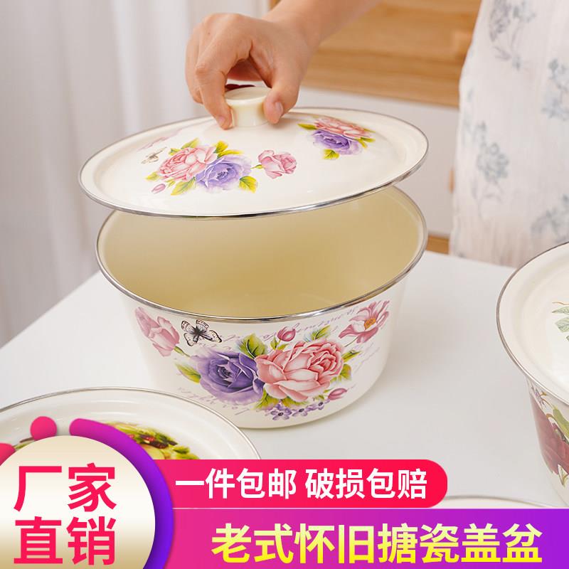 搪瓷碗带盖子加厚怀旧老式搪瓷盆厨房猪油罐盆保鲜碗拌馅和面 面