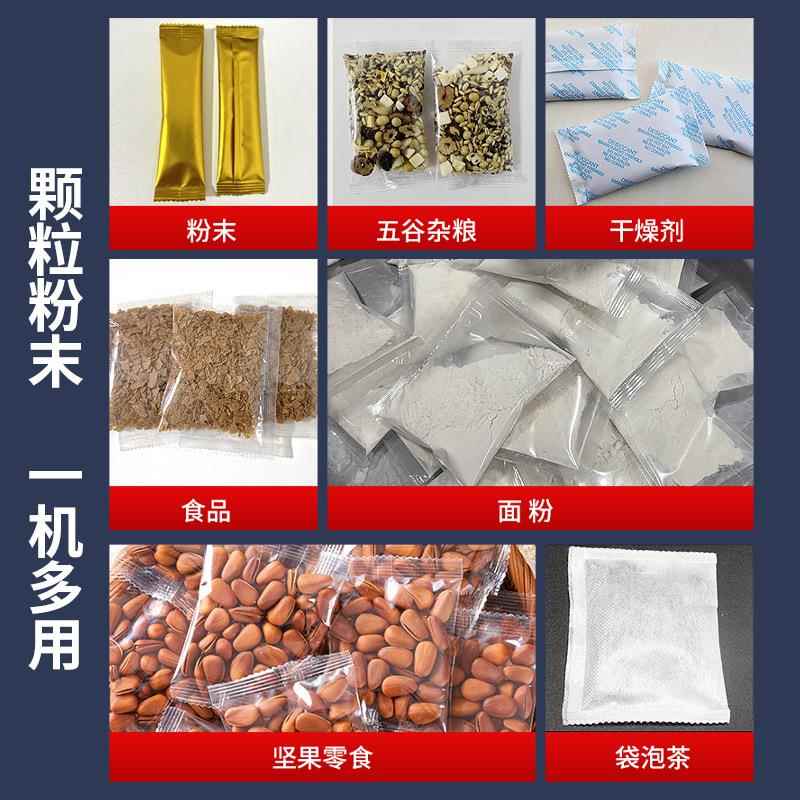夹袋全自动包装机双头称重小颗粒粉末五谷调料咖啡定量灌装包装