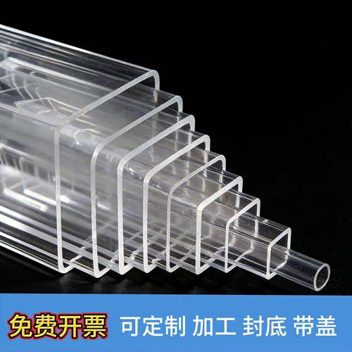 防静电透明亚克力方管有机玻璃耐高温聚碳酸酯塑料PC管加工定制
