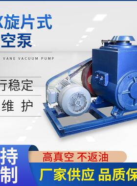 2X-2/4/8C/15/30/70b/100b/150b皮带双级旋片式真空泵电动真空泵