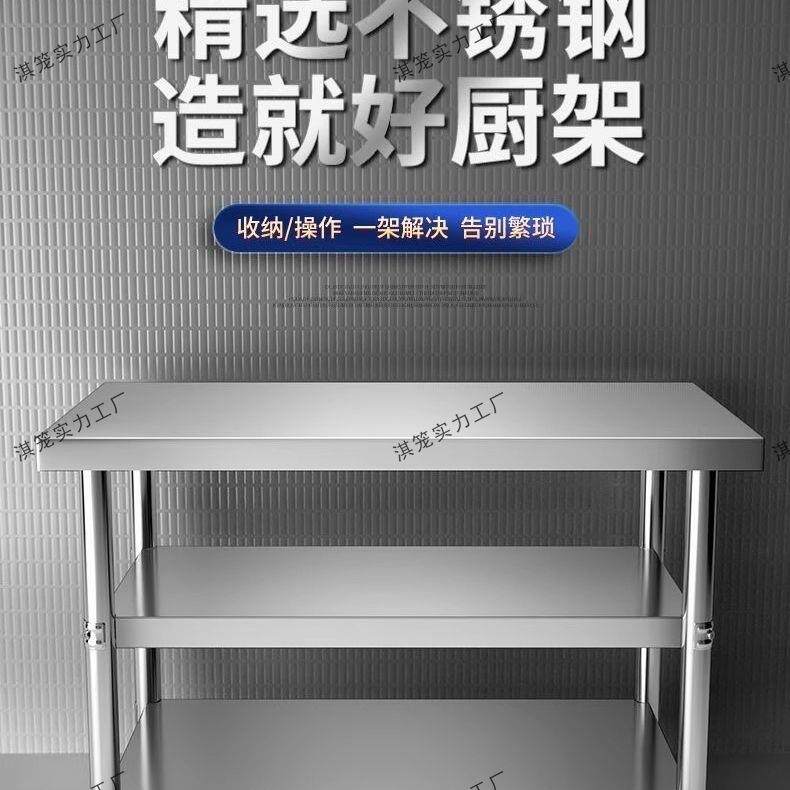 不锈钢厨房工作台家用商用加厚操作台超厚款式.饭店厨房架子.
