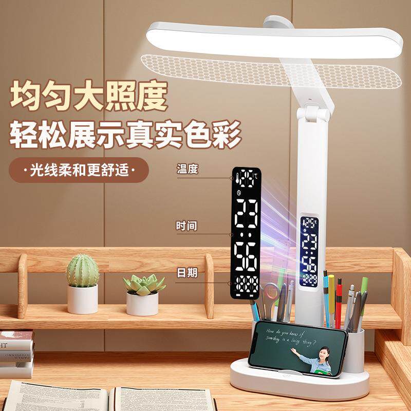 LED学生学习灯多功能数显弧形时钟台灯阅读宿舍写字笔筒台灯