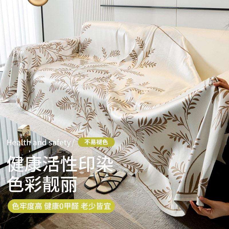 新款直销凉感沙发盖布冰丝沙发巾一片式全盖流行新款档沙发套罩防