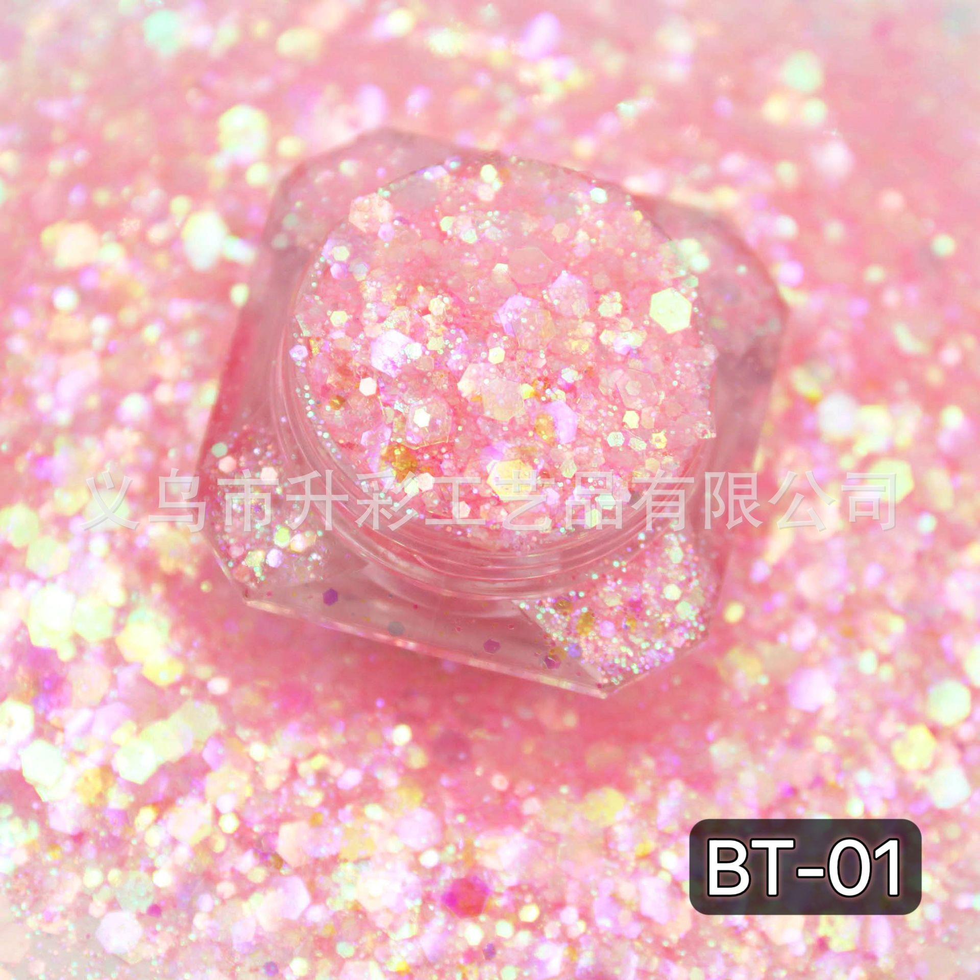 夏日冰透美甲亮片金葱粉 七彩镭射幻彩混合亮片