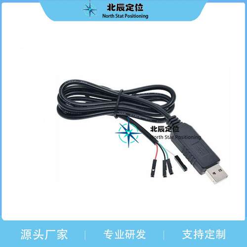 黑PL2303HX USB转TTL RS232模块升级 USB转串口下载线中九刷机线