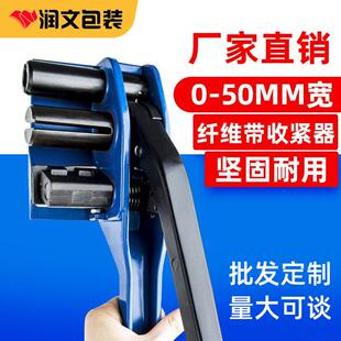 柔性纤维带打包机0 50mm聚酯纤维带专用打包机纤维打包机收紧器