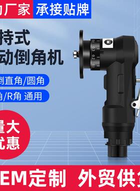 手持式气动倒角机倒角神器木工封边角磨机45度修边倒角器专用刀片