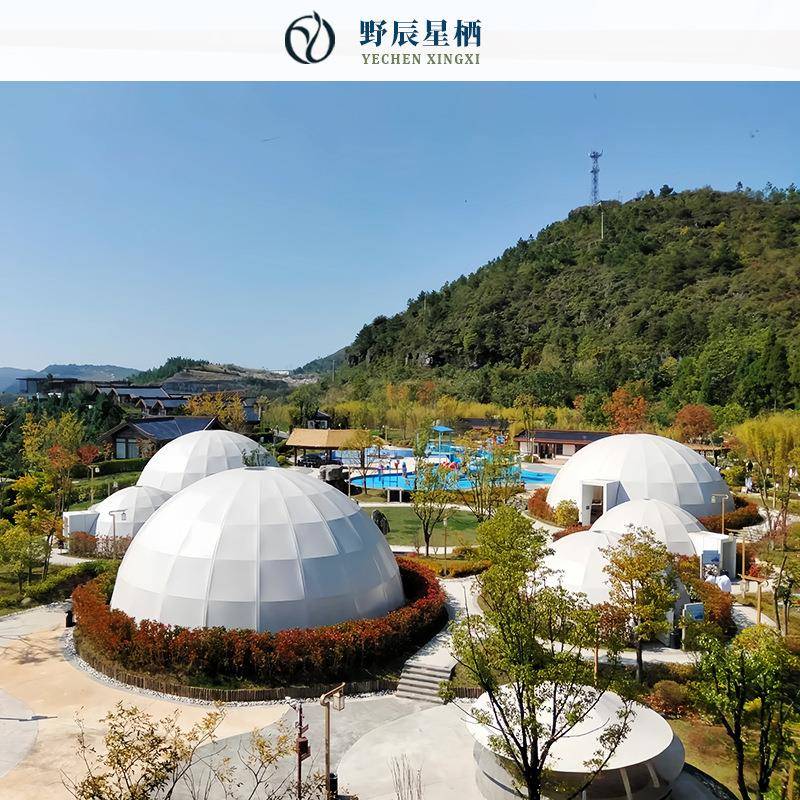 大型苍穹天幕帐篷穹顶帐篷户外展览大型球形天幕展会餐厅酒店帐篷