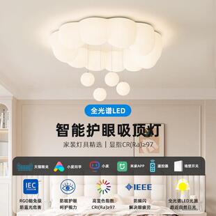 泡泡云748朵吊球室吸顶灯0262新款 奶油风全光谱护眼儿主童卧房间
