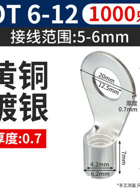圆孔/接线耳o冷接地线2型4ot16610压/裸平方圆形端子5铜.接头/鼻/