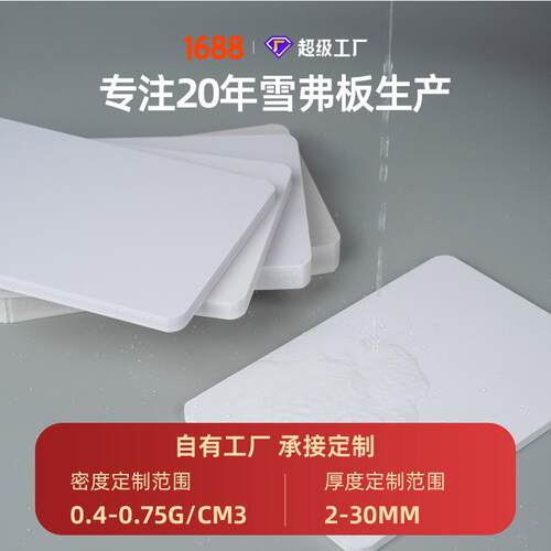 11mmPVC发泡板安迪板雪弗板PVC板材广告雕刻板硬板模型沙盘