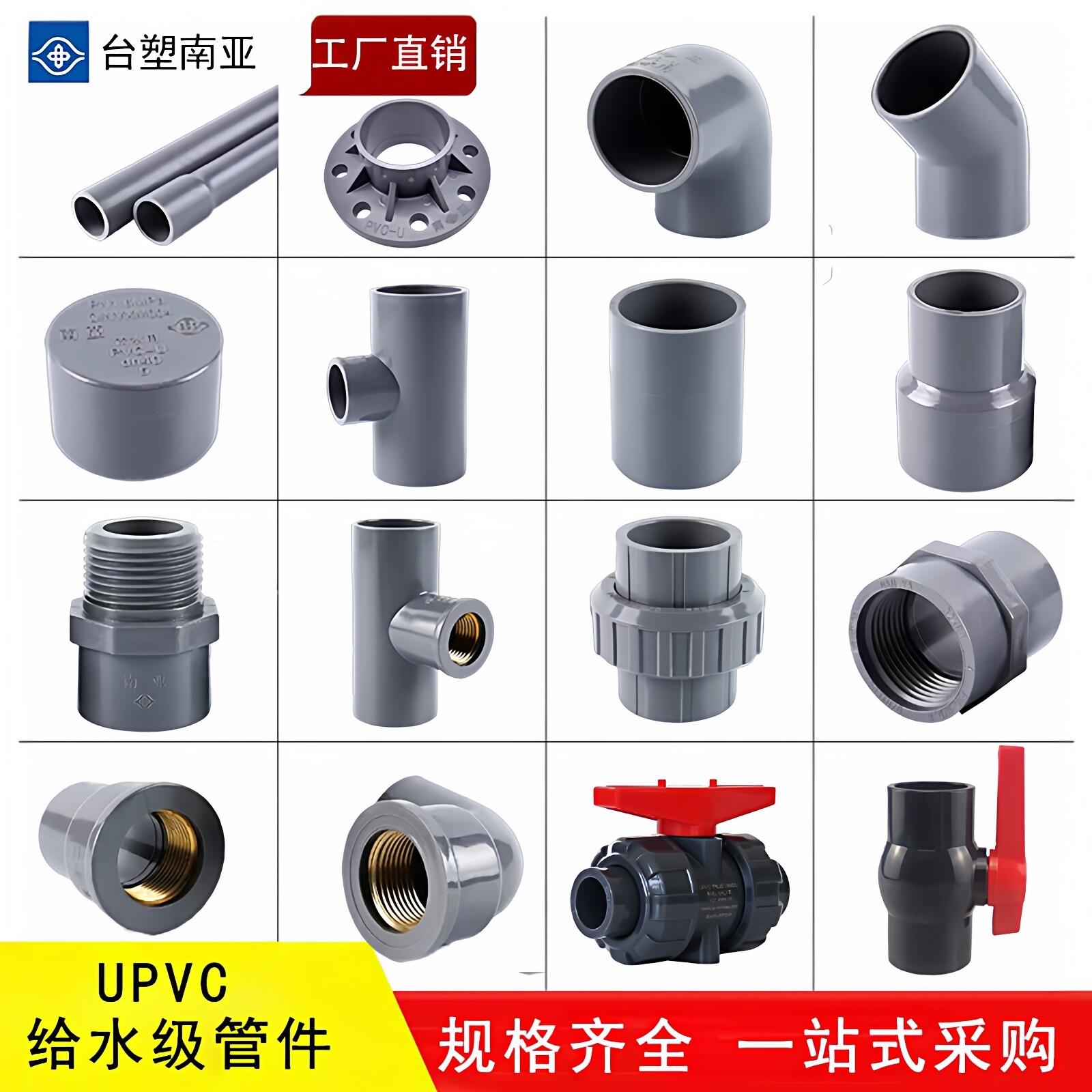 南亚浅灰色pvc水管配件弯头三通直接给水管件塑料接头胶粘灰色25图片