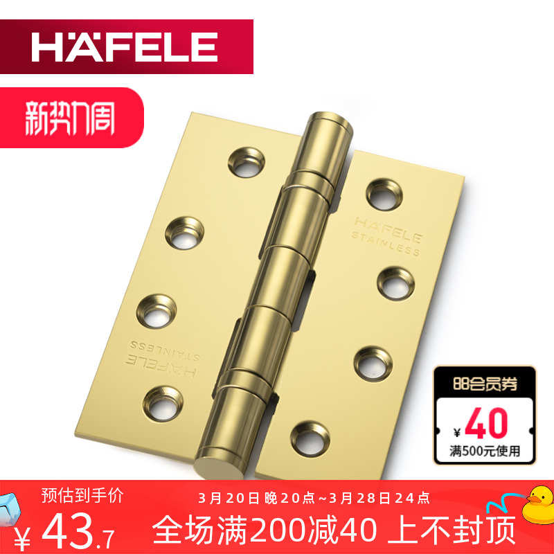 德国海福乐HAFELE房门铰链轴承4寸折页不锈钢木门PVD金色加厚合页