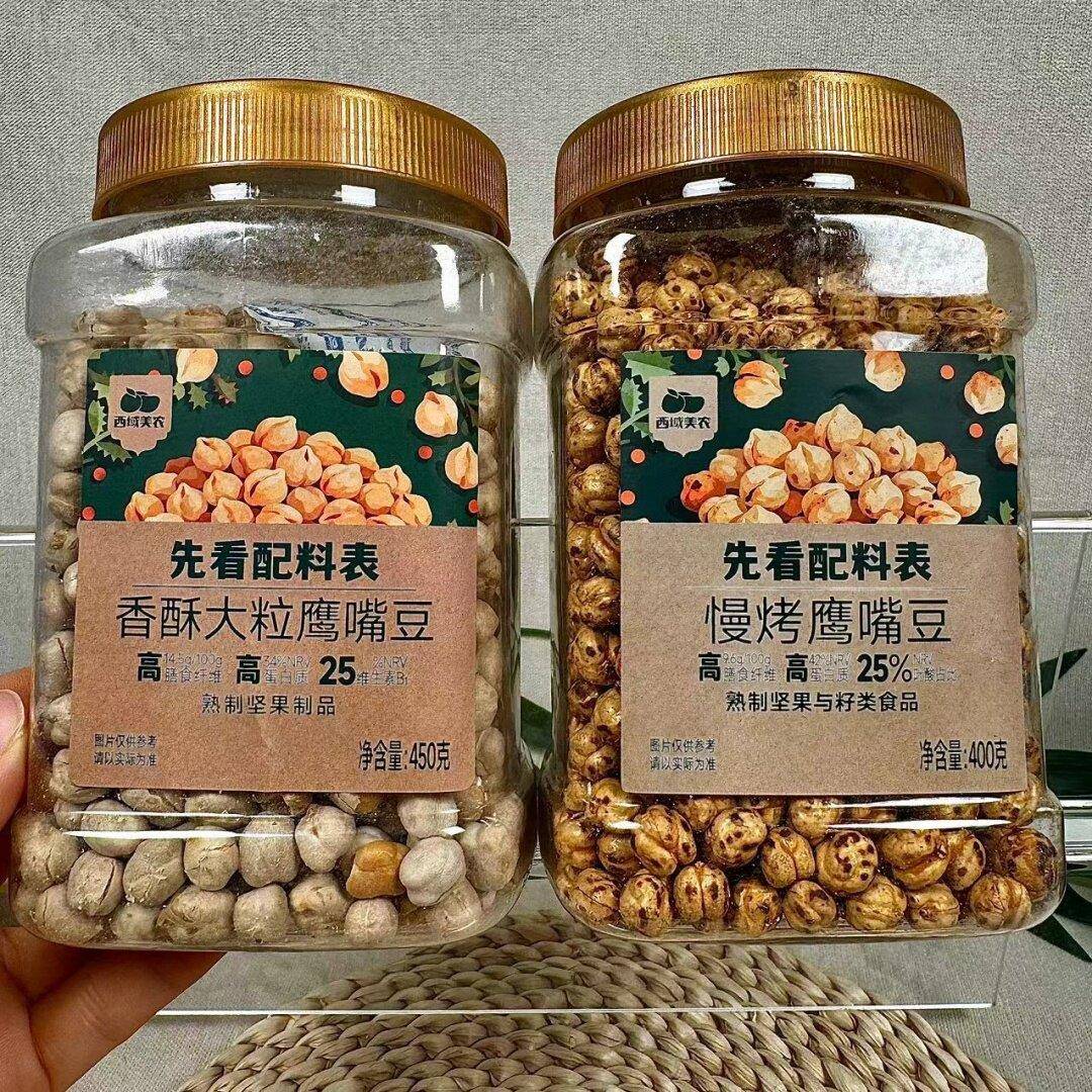西域美农慢烤香酥鹰嘴豆坚果炒货粗粮休闲零食低温慢烤原香非油炸