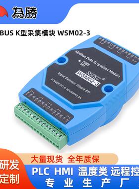 485模拟量采集模块16AD/8DA0-10V 4-20MA8路K型PT100温度采集模块