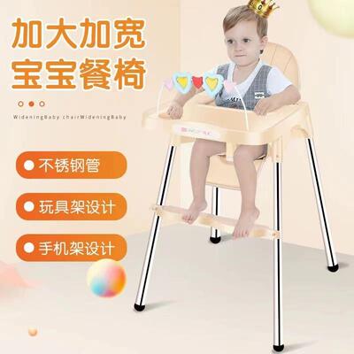 宝宝吃饭餐椅多功能家用婴幼儿玩耍餐桌椅防摔学座椅儿童饭桌餐椅