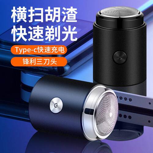 德国工艺精工剃须刀新升级金刚电动小钢炮便携式合金8D浮动刮胡刀