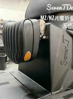 SevenT九号25款MZmix儿童坐椅NZ折叠椅MZ坐垫NZ儿童坐垫折叠收纳