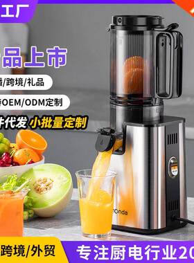 monda蒙达榨汁机汁渣分离家用不锈钢原汁机水果商用自动炸果汁机