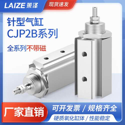 CJP2B针型外螺纹迷你小气缸双作用微型针式6/10/15-5-10-15-2025D