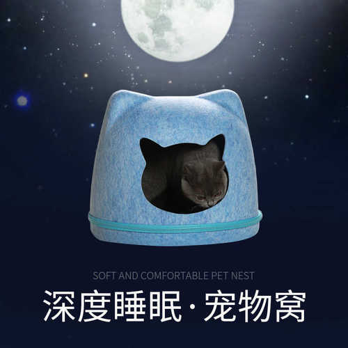 半封闭毛毡猫窝四季宠物可用宠物窝窝形猫猫耳朵批发窝