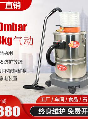 AIR400EX气动防爆工业吸尘器化工厂制药厂吸铁粉煤粉碳粉吸尘器