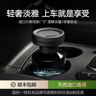 专用汽车香水高级感香氛持久淡香车内饰品摆件女 德体车载香薰男士