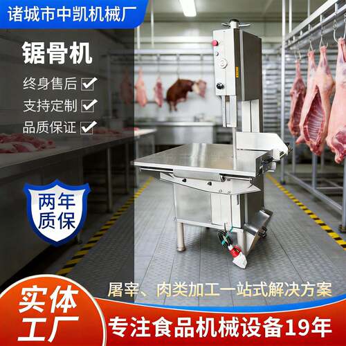 排骨猪脚锯骨机分割车间电动切骨机器锯牛骨冻肉切商用锯骨机